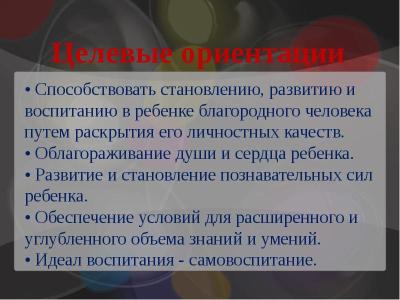 Гуманно личностная технология ш а амонашвили презентация