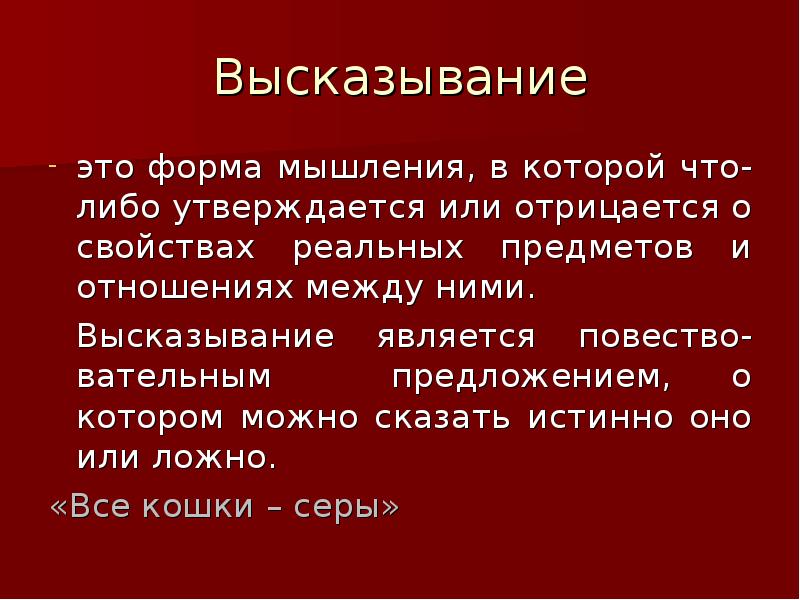 Правильным является высказывание