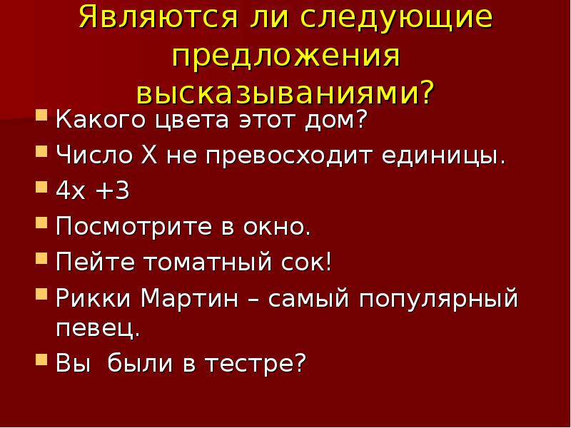 Представляет следующее предложение