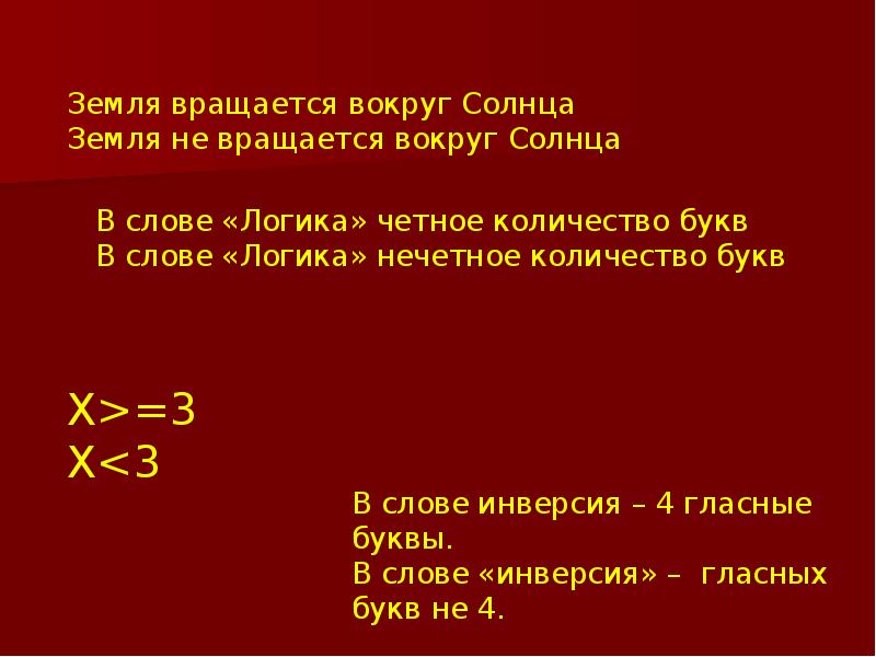 Постройте отрицания следующих высказываний сегодня