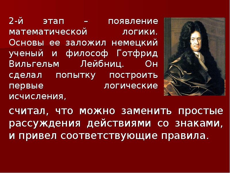 Проект история возникновения математических знаков и символов