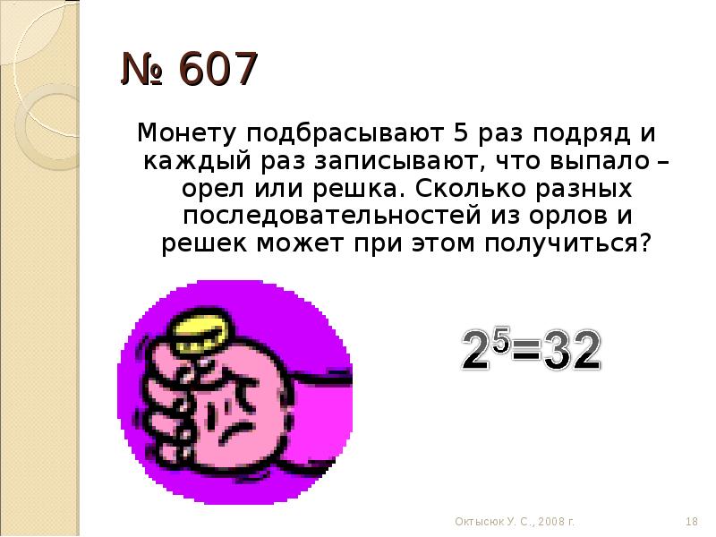 Сколько существует различных последовательностей из символов