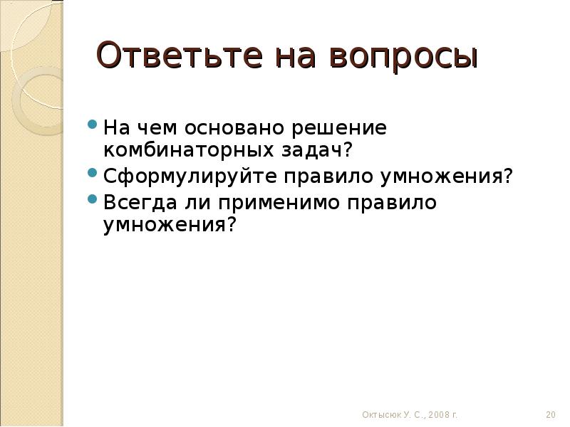 Данное решение основано. Данное решение основано