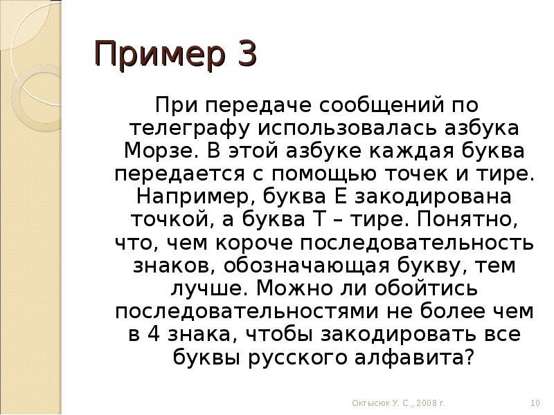 Передай сообщение хорошо. Сообщение по телеграфу как называется. Короткое сообщение которое отправляют по телеграфу.