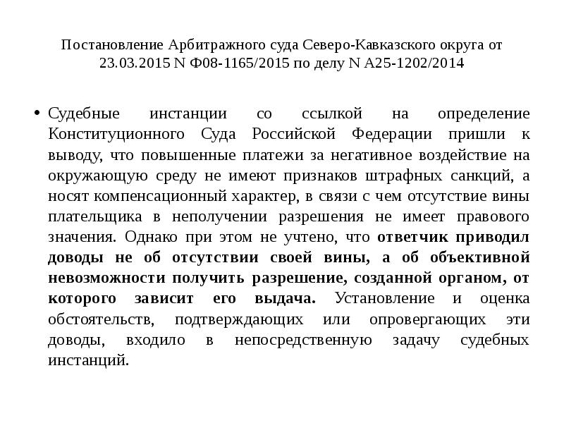 Приказ повышение стоимости проезда. Приложение к постановлению. Распоряжение правительства белгородской области. Постановления повышения цен. Распоряжение администрации города.