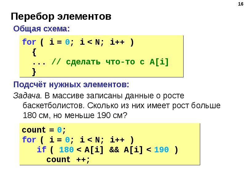 Python перебор словаря. Что такое перебор элементов. Перебор элементов массива. Программирования перебор элементов. Массив в си.