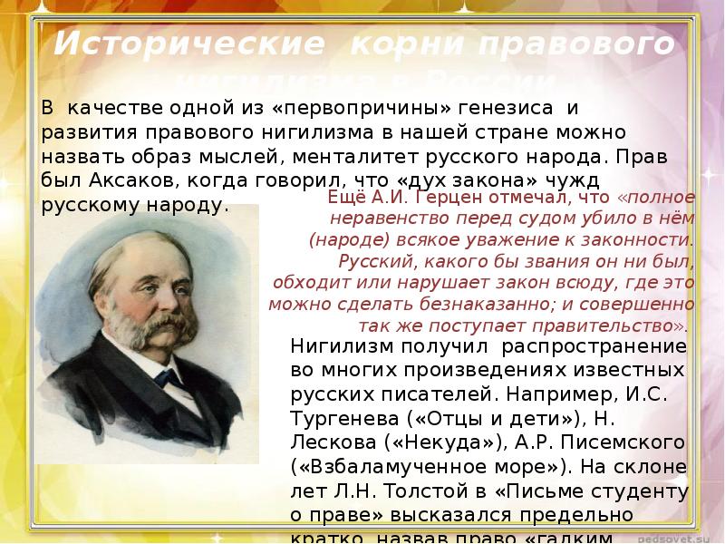 Исторический нигилизм