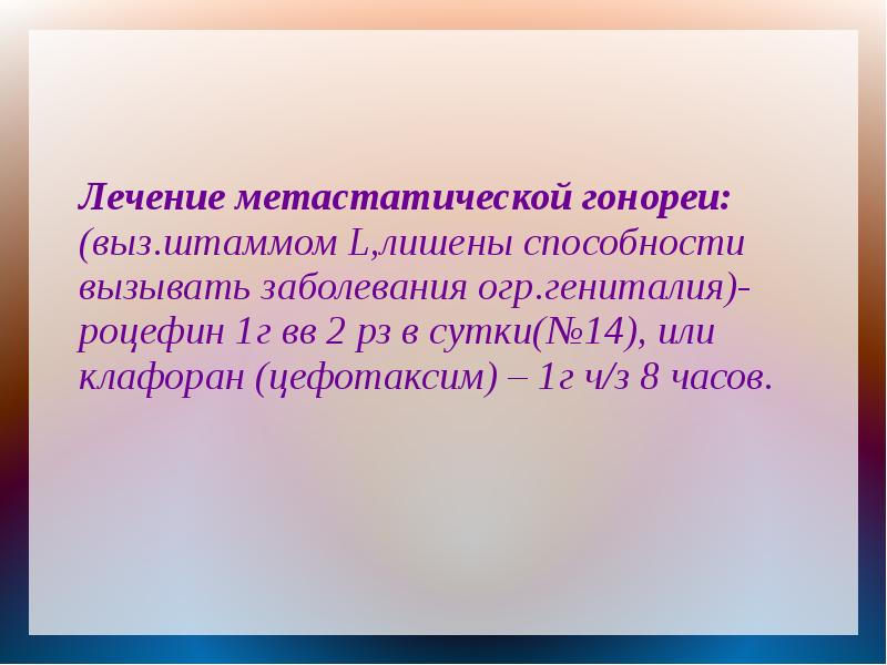 Выз. Способность вызвать заболевания -это.