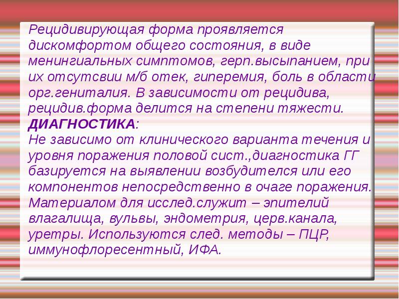 За счет чего выявляется форма в линейном рисунке