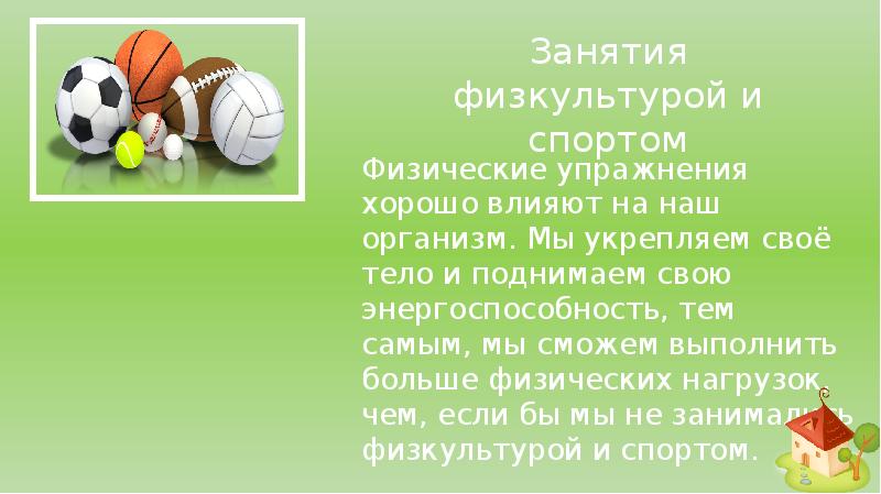 Проект по физической культуре 9 класс здоровый образ жизни