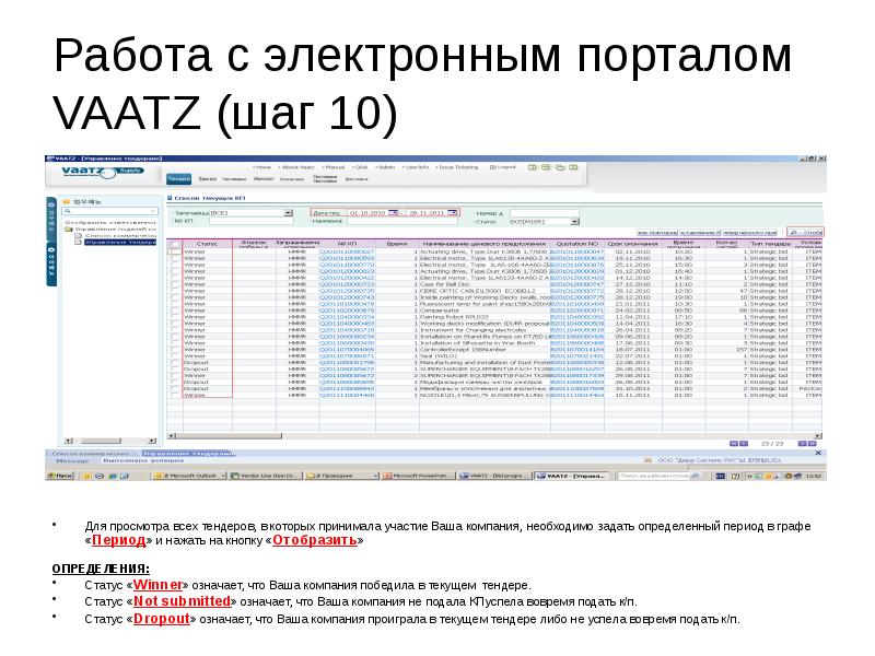 Задать определенный. Название электронного портала. Название электронный портала электронный.