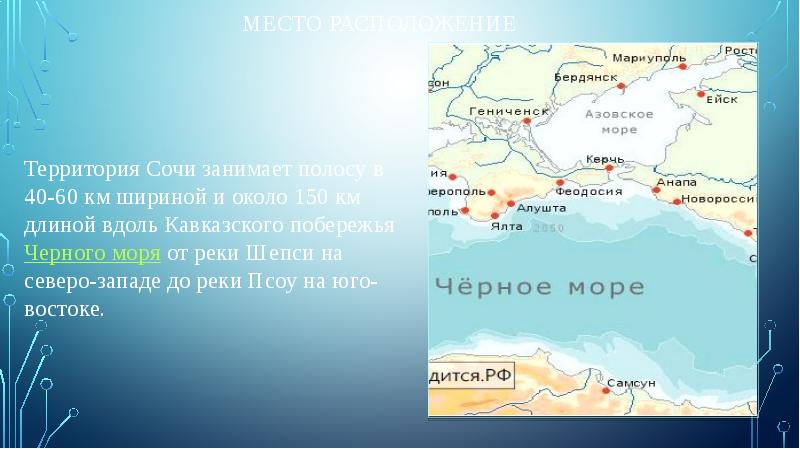 Две реки одно море сочи проект