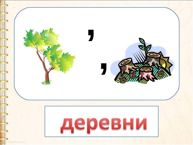 Звук д какой. Согласный звук д. Презентация и конспект буква д. Согласные звуки [д], [д’], буквы д, д.. Буква д звук д презентация 1 класс.