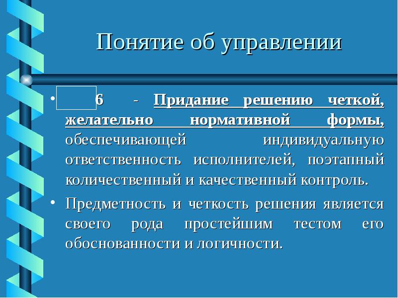 Предприниматель в своих решениях четко следует плану государства