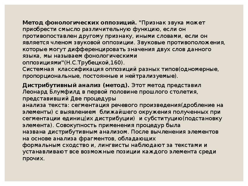 Сегменты текста. Сегменты текста