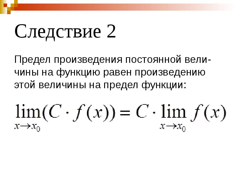 Предел функции презентация 10 класс презентация