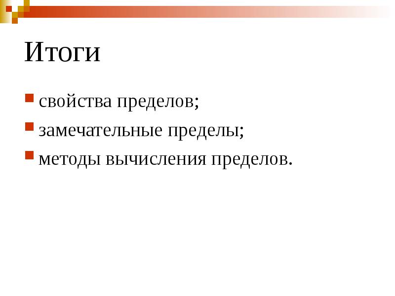 Методы исследования меда для проекта. Свойства измерений. Прослеживаемость средств измерений это. Свойства результата работы. Важнейшие показатели функционирования национальной экономики.