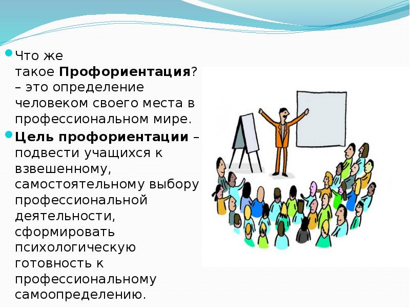 Классный час взгляд в будущее мои планы в поисках своего призвания 9 класс