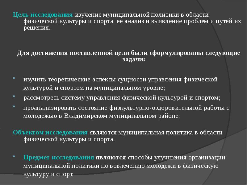 Реферат: Государственная и муниципальная политика в сфере культуры