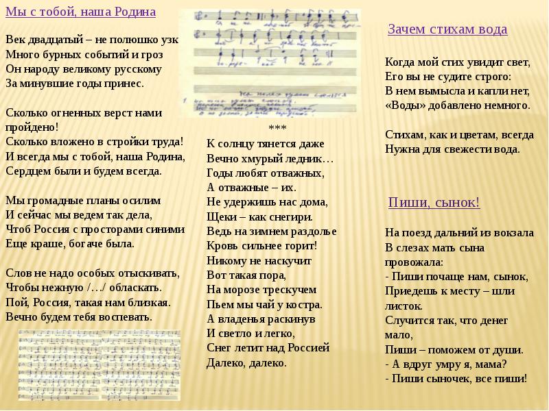 стихотворение почему русский