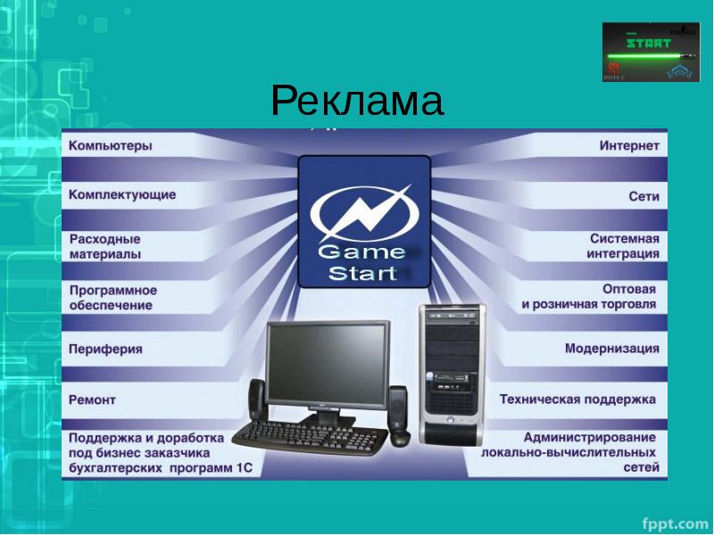 Администрирование программного обеспечения. Интернет магазин компьютерной техники. Крупные интернет магазины компьютерной техники. Список интернет магазинов компьютерной техники. Список магазинов компьютерной техники.