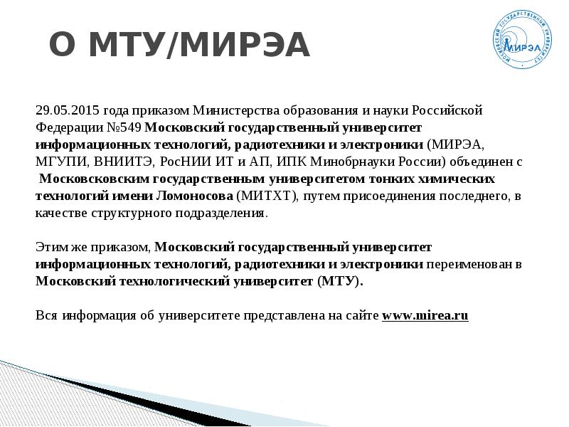 Мирэа учебный план системный анализ и управление