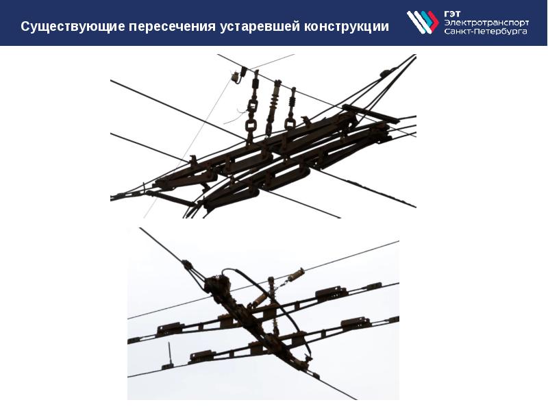 Какие контактные сети есть. КБП контактная сеть. Контактные сети электротранспорта. Защита от пережога на контактной сети двухсторонняя.... ГЭТ Санкт-Петербург контактная сеть фото.