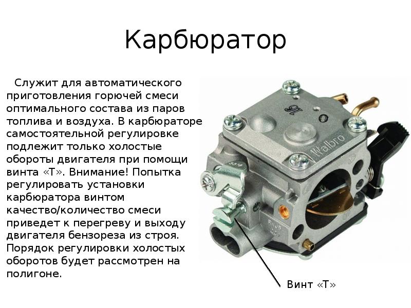 Карбюратор huayi устройство чертеж