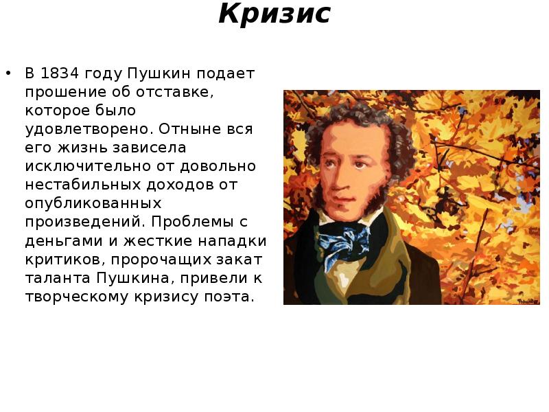 Биография пушкина фото пушкина