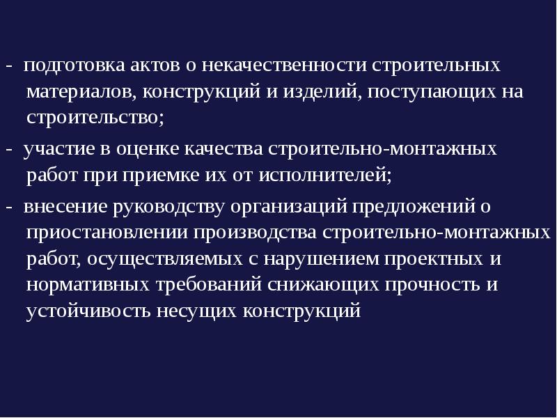 Рекомендации по подготовке актов