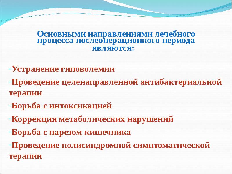 лечебные направления. защита населения и спасателей в условиях чс. основные направления реабилитации. средства используемые при оказании первой помощи в чс. лечебные направления.