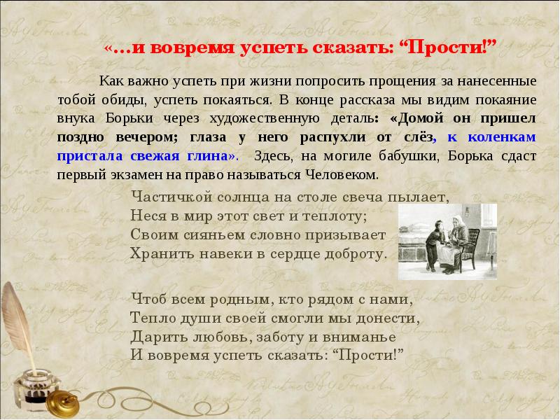 Важно успеть. Как важно вовремя успеть. Сочинение важно вовремя успеть. Каааважно воремя успеть. Эссе как важно вовремя успеть.