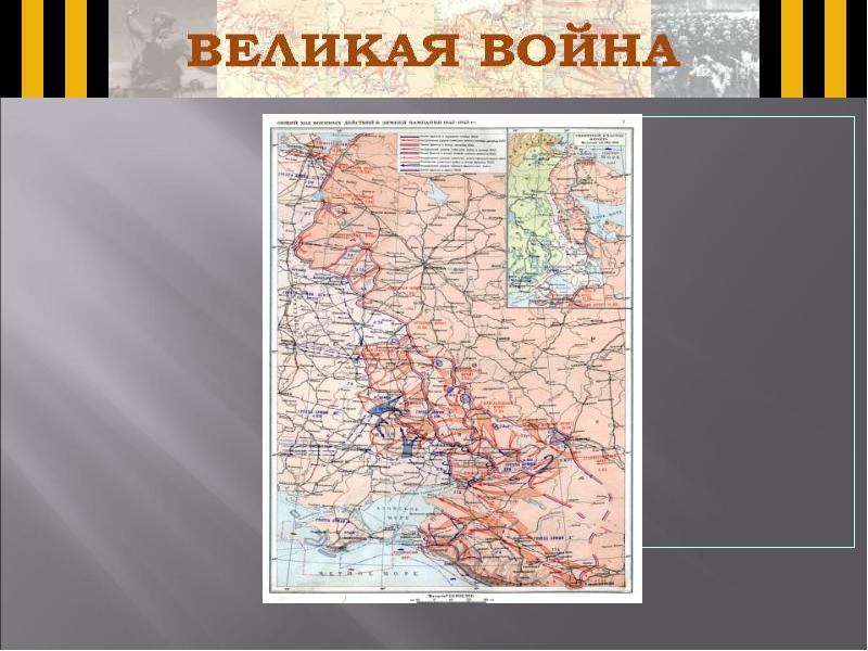 Ход великой отечественной. Перелома в ходе Великой Отечественной войны Катра.