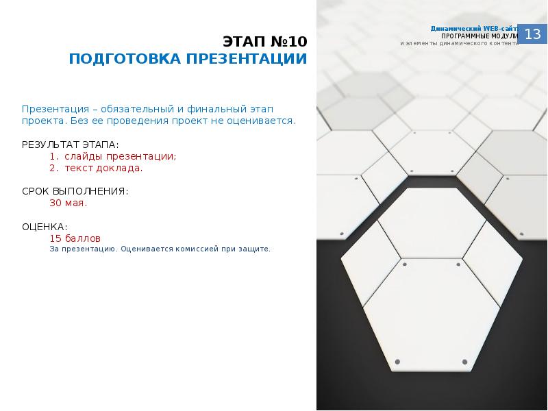 Динамический контент. 4. Правила построения динамического контента (баз данных)..