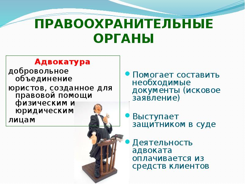 Объединение адвокатов