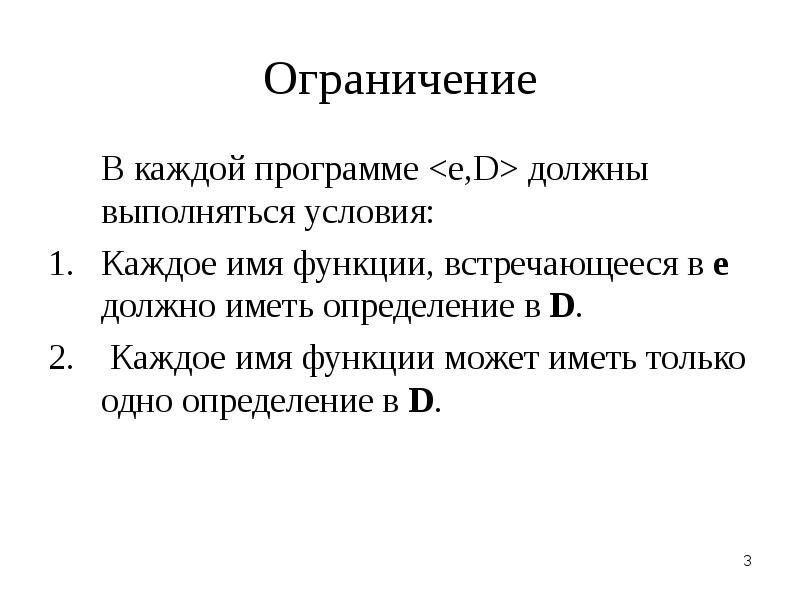 Условие на каждый. Функция запрета. Программирование в ограничениях.