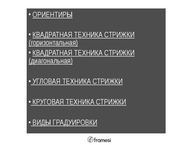 путеводный ориентир. путеводный ориентир.