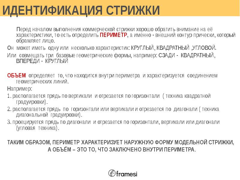 Градуированная стрижка: на короткие, средние и длинные волосы