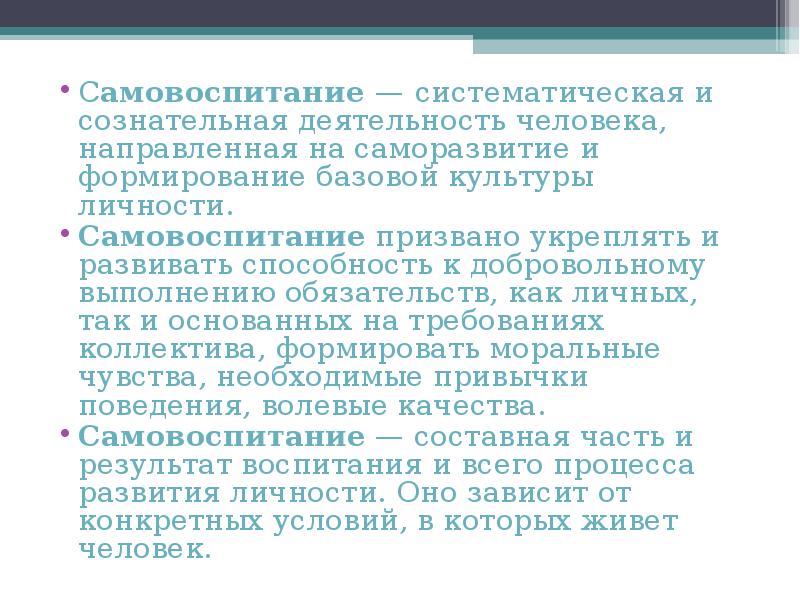 Человек как участник сознательной деятельности