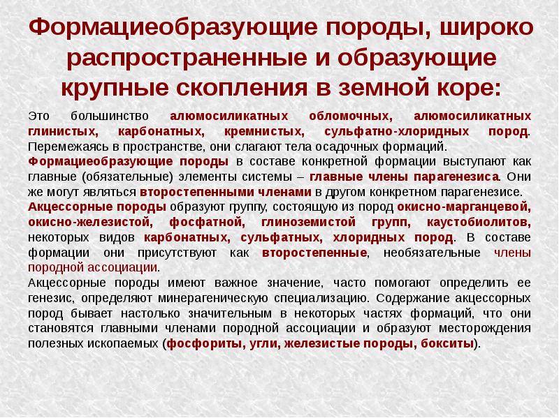 Акцессорный способ исполнения обязательств. Акцессорный способ исполнения обязательств