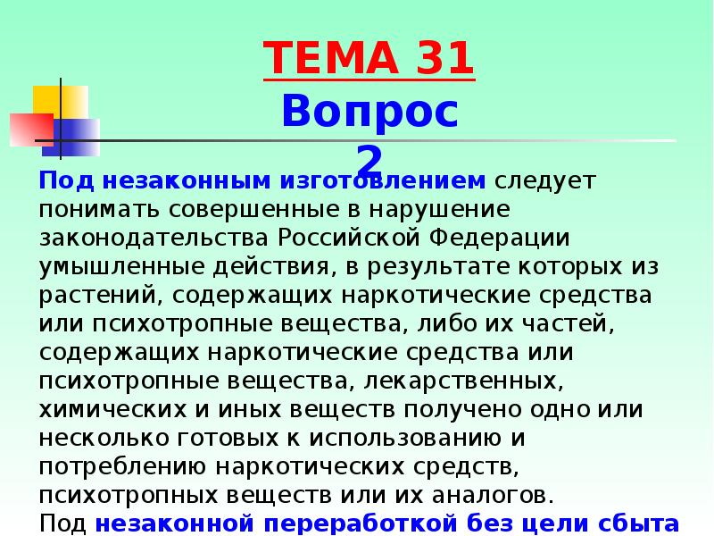 11 класс презентация обж нравственность и здоровье