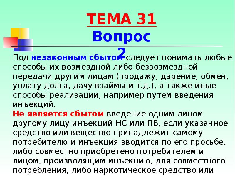 11 класс презентация обж нравственность и здоровье