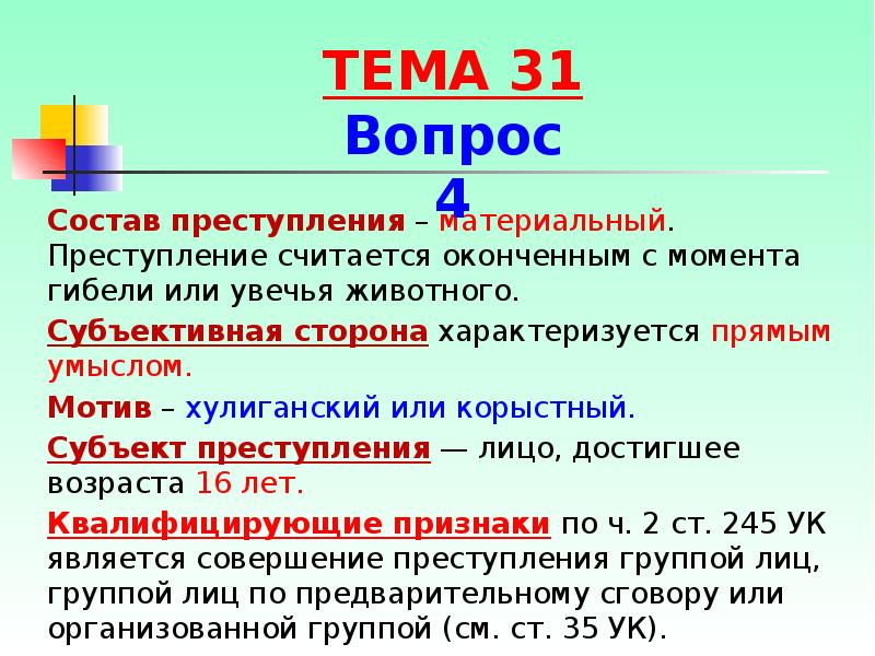 Момент окончания преступления с материальным составом. Преступление с материальным составом признается оконченным. Оконченное и неоконченное преступление. Преступление с материальным составом признается оконченным. Формальный состав преступления.