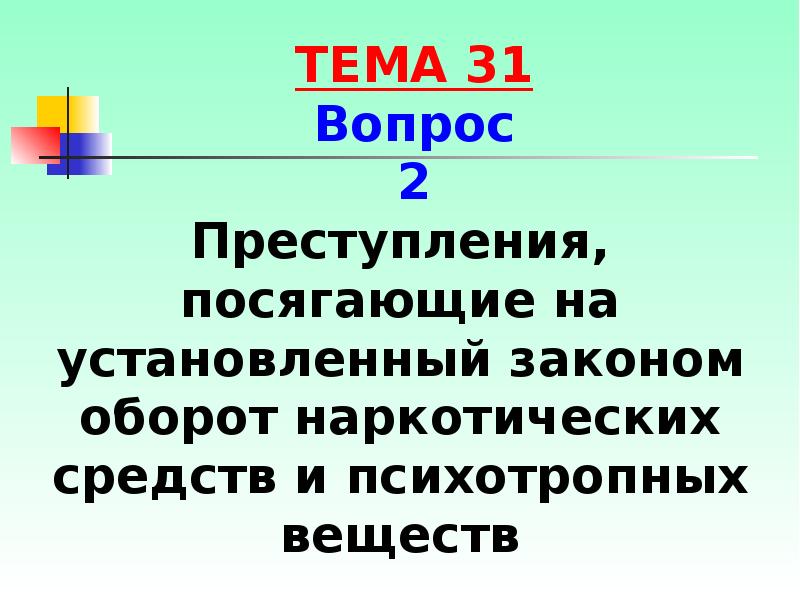 11 класс презентация обж нравственность и здоровье