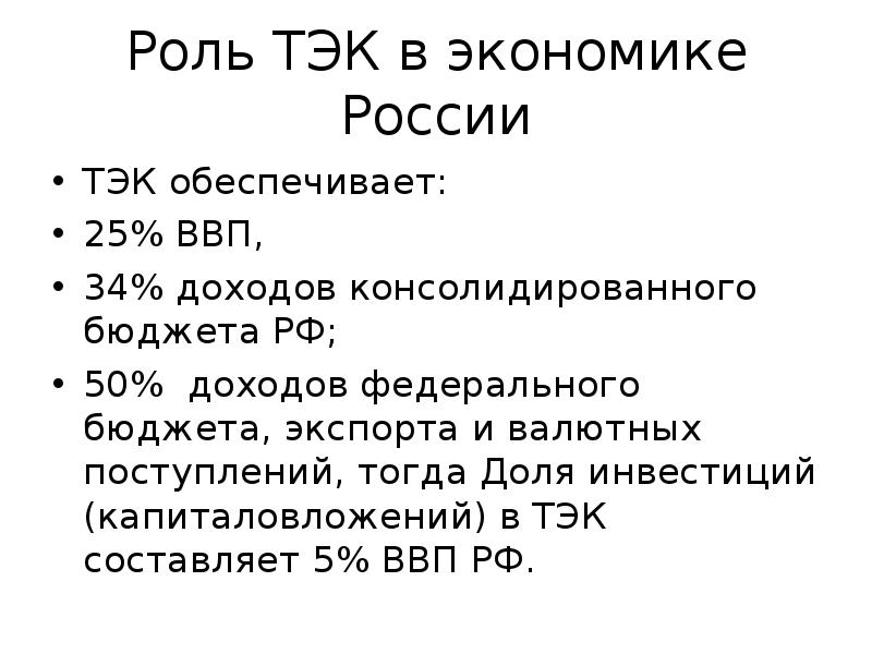 Мировой тэк презентация