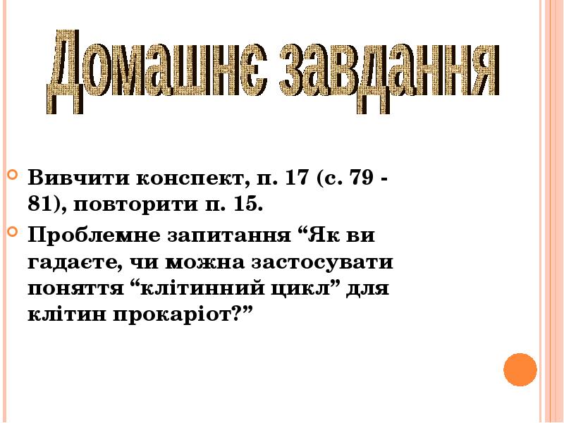 Конспект п. Генетика прошлое настоящее будущее. Ромашов д д генетик. Генетика прошлое настоящее будущее задачи. Генетика прошлого.