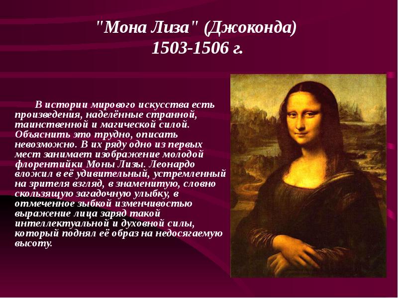 Расскажите об одном из мастеров высокого возрождения по выбору по примерному плану основные вехи