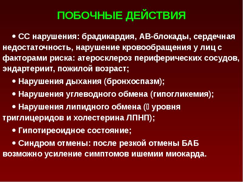 Экг нарушения ритма и проводимости. При сердечных блокадах нарушается функция. При сердечных блокадах нарушается функция. Экг при атриовентрикулярной проводимости. Нарушение функции проводимости сердца виды блокад.