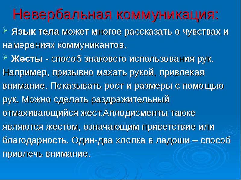 Язык и коммуникация дисциплина