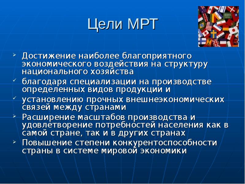 Экономическое влияние россии презентация